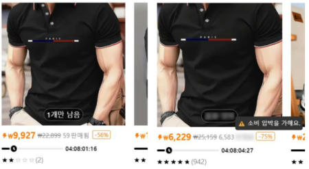 PatTurning : 다크패턴 탐지·필터링 크롬 익스텐션
